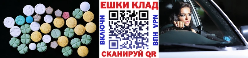 наркотики  blacksprut зеркало  Экстази 250 мг  Чёрмоз 