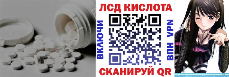 купить закладку  Чёрмоз  Лсд 25 экстази кислота 