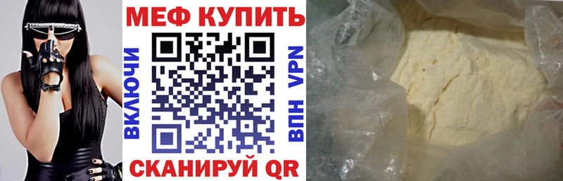 МЯУ-МЯУ мука  ссылка на мегу как зайти  площадка Telegram  Чёрмоз 